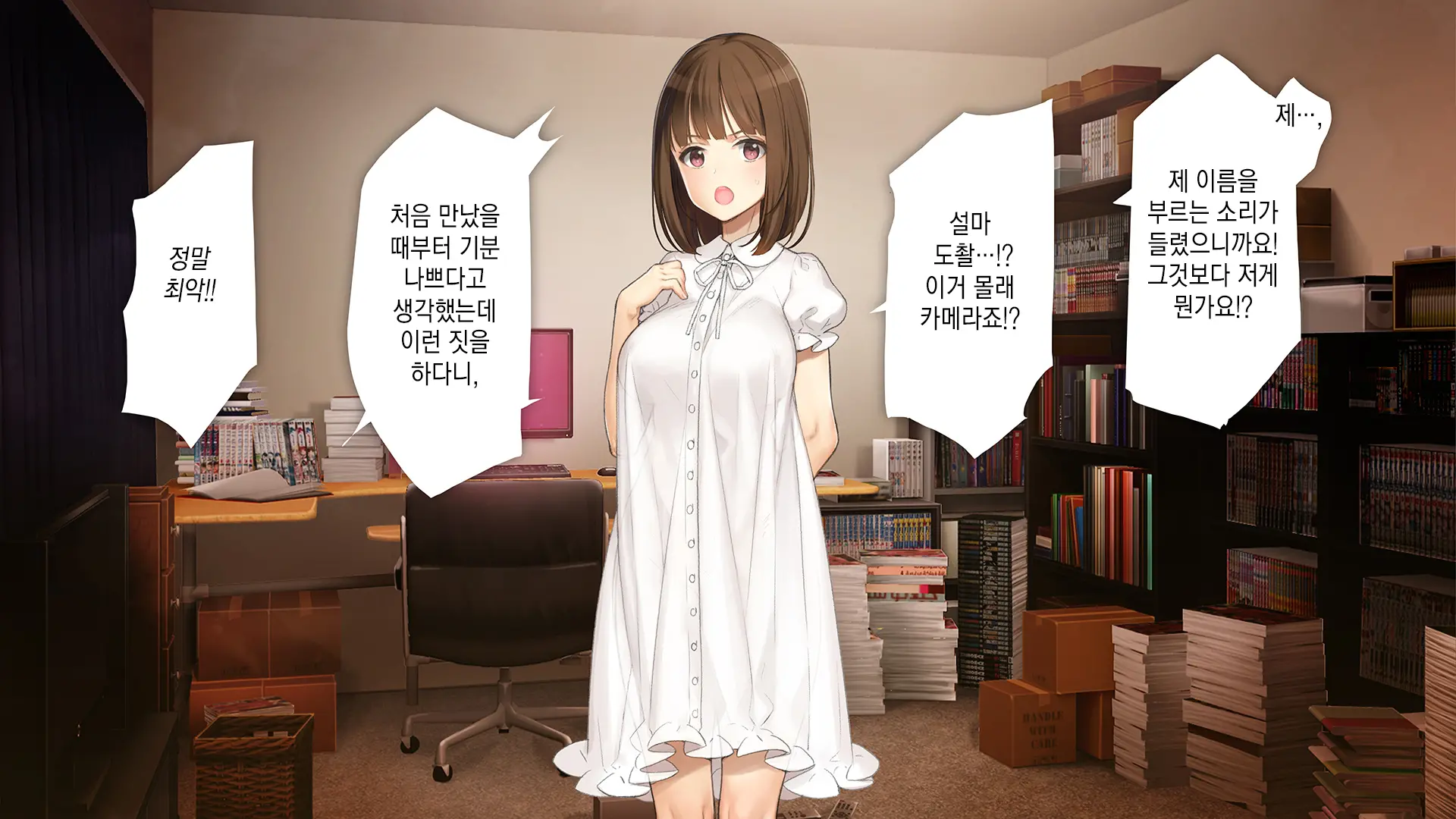 Gimai Choukyou Oouchi Yuka | 의붓여동생 조교, 오오우치 유카